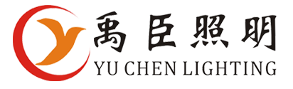 禹臣照明——专注于光纤景观照明工程系统建设!