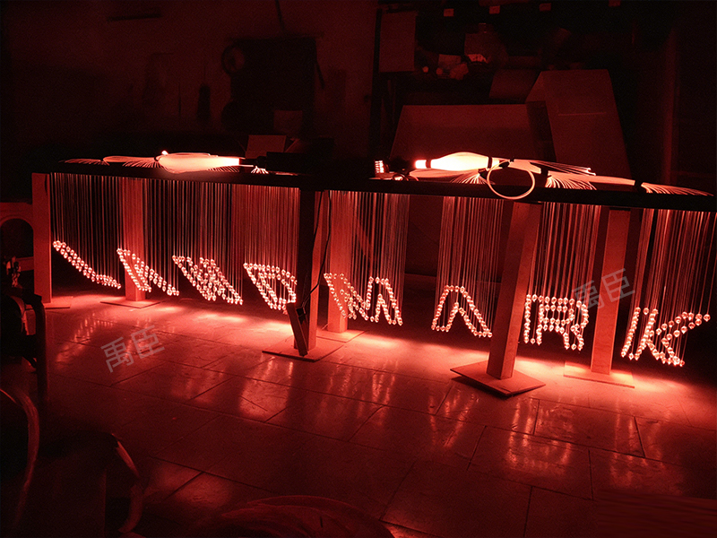 光纤造型灯YC-GQCXD10