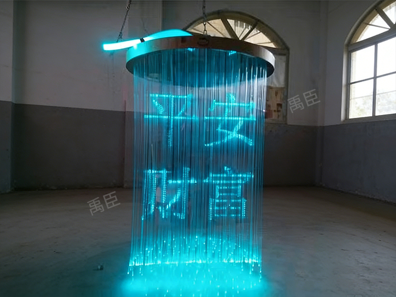 光纤水帘灯YC-GQSLD11