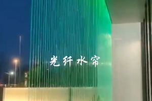 通体水帘灯